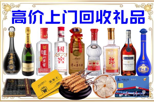 海东诚信回收茅台酒瓶