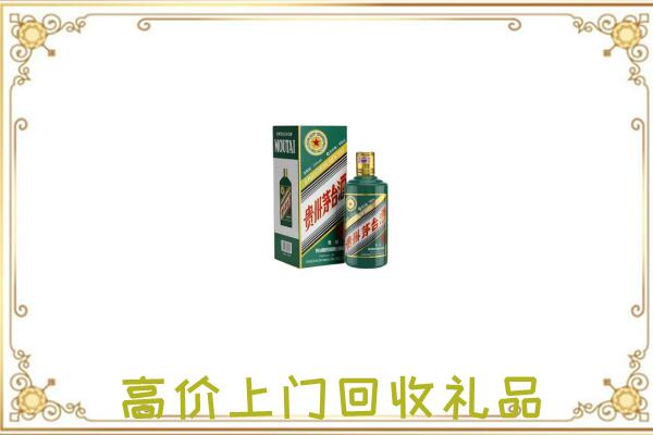 海东附近回收生肖茅台酒