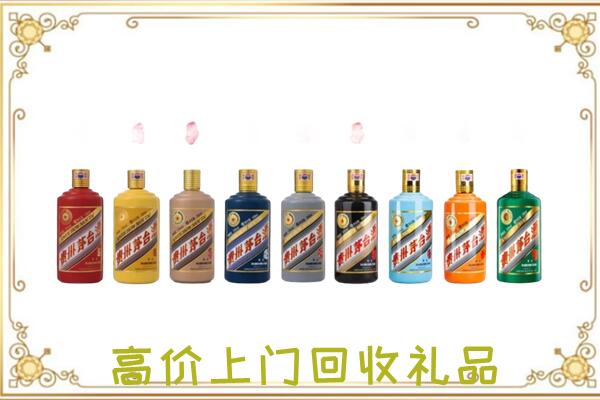 海东附近回收茅台纪念酒