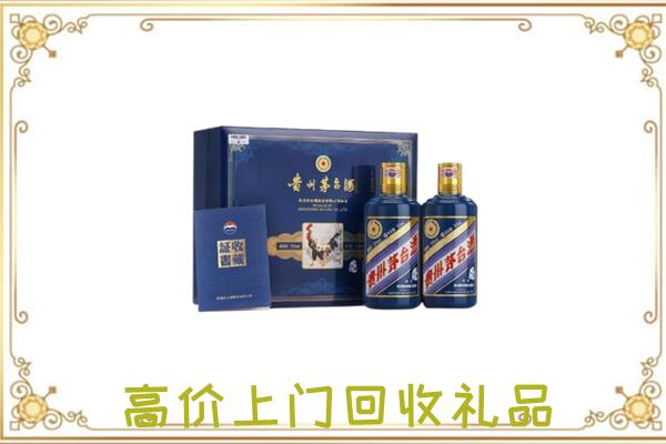 海东附近回收茅台酒礼盒
