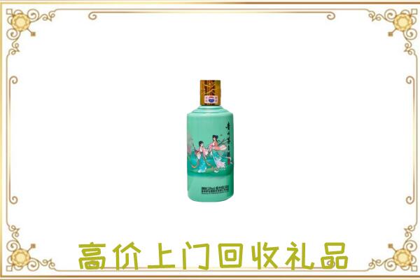 海东附近回收24节气茅台酒
