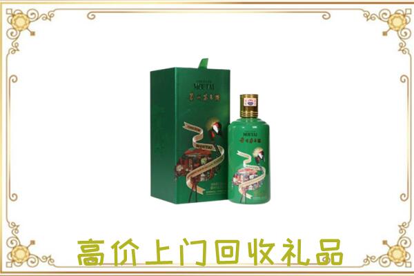 海东附近回收出口茅台酒