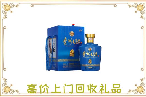 海东周边回收贵州大曲